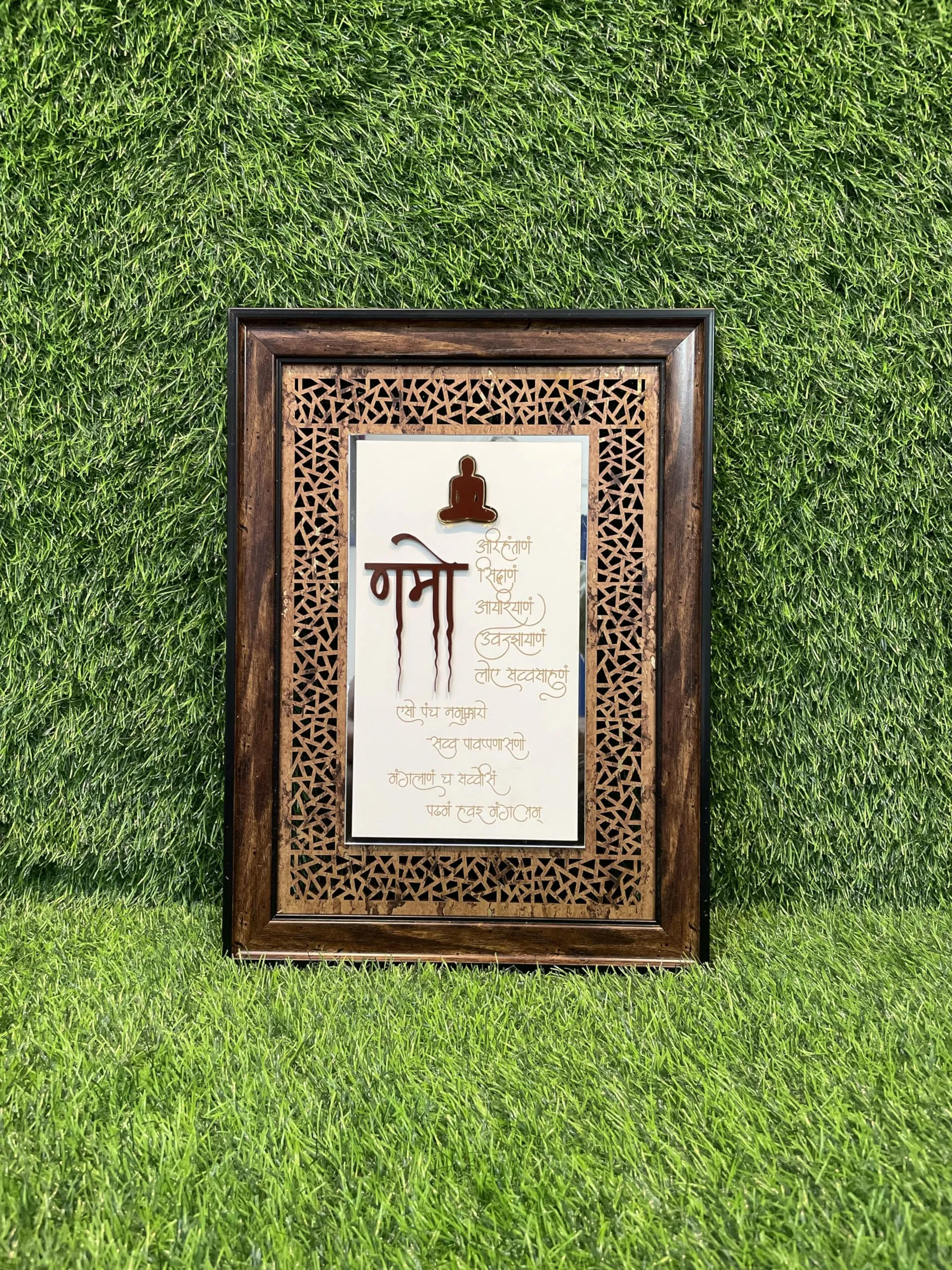 Artistic Adda Jain Navkar Mantra With Wooden Frame | Trendy Mahavir God With Pancha Namaskara Mantra Jainism Photo Frame For Decor, Gift (10 x 14.5 Inches)