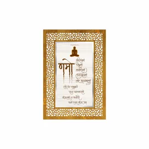 Artistic Adda Jain Navkar Mantra With Wooden Frame | Trendy Mahavir God With Pancha Namaskara Mantra Jainism Photo Frame For Decor, Gift (10 x 14.5 Inches)