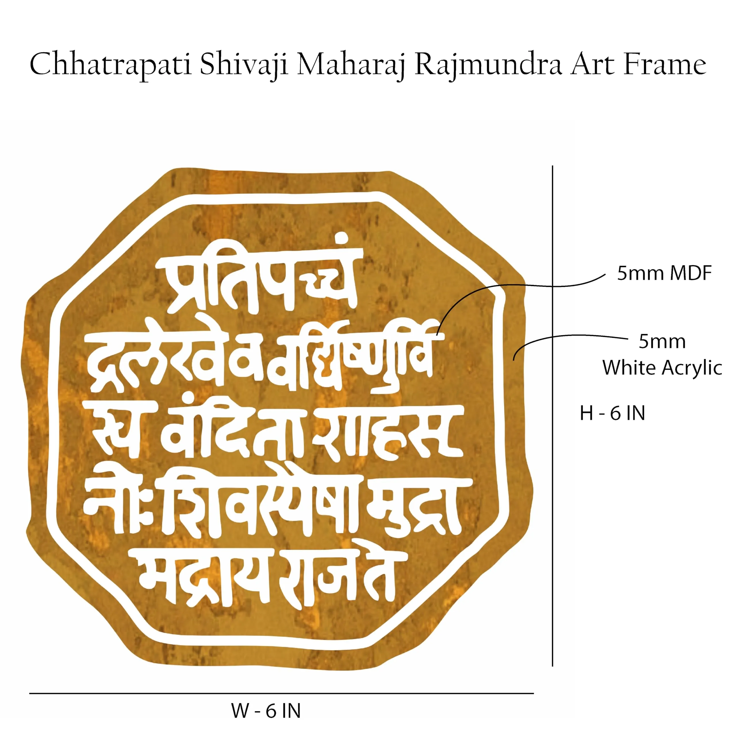 Artistic Adda Replica of Rajmudra Shivaji Regime, Wall Hanging | Engineered Wood & Acrylic, Decorative Wall Frame (6 IN)